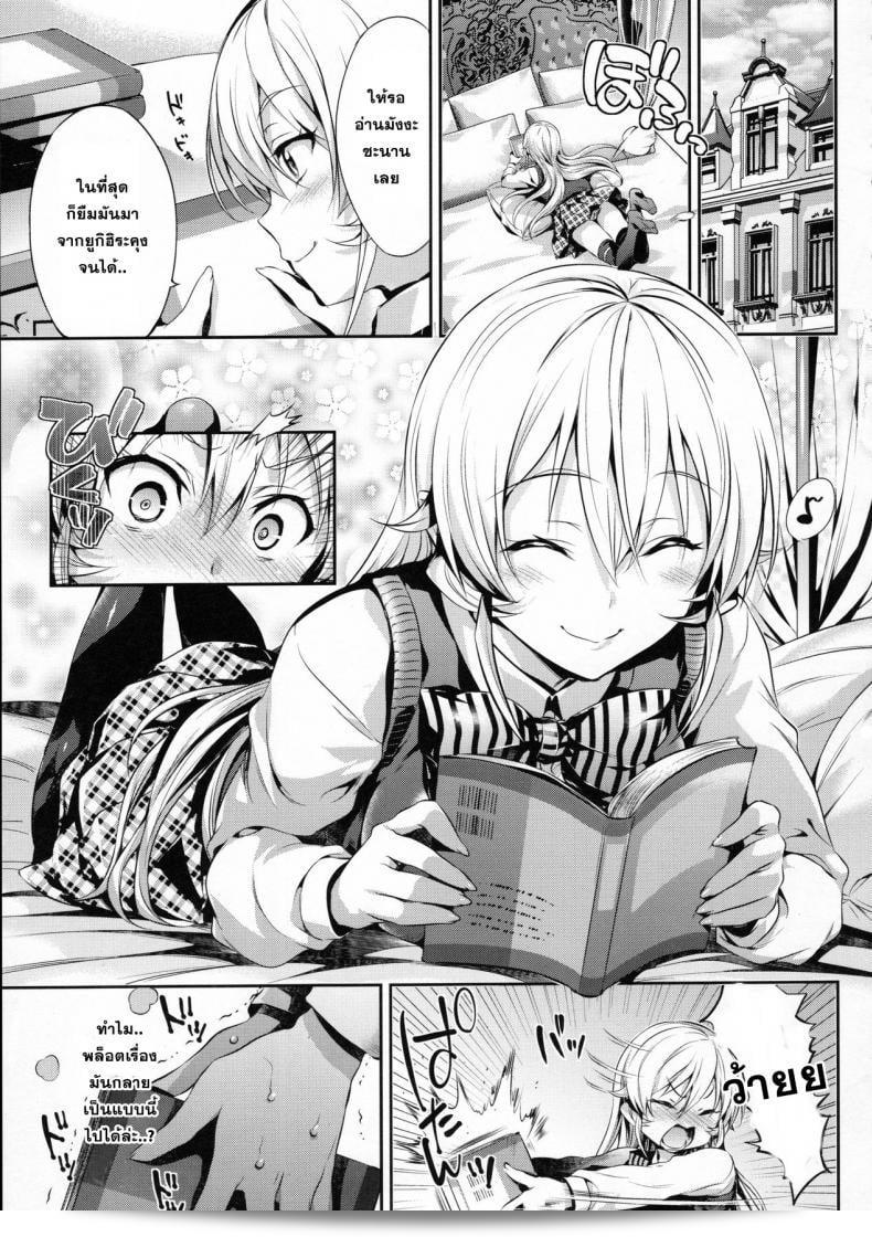 เอรินะ x โซมะ (C91) [Neko wa Manma ga Utsukushii (ฮิซาซิ)] Erina-sama no Renai Kenkyuukai. | ห้อง实验爱情 (จริงๆ) ของเอรินะ-อัศจรรย์ โซมะ (Shokugeki no Soma) ภาค x-1 3