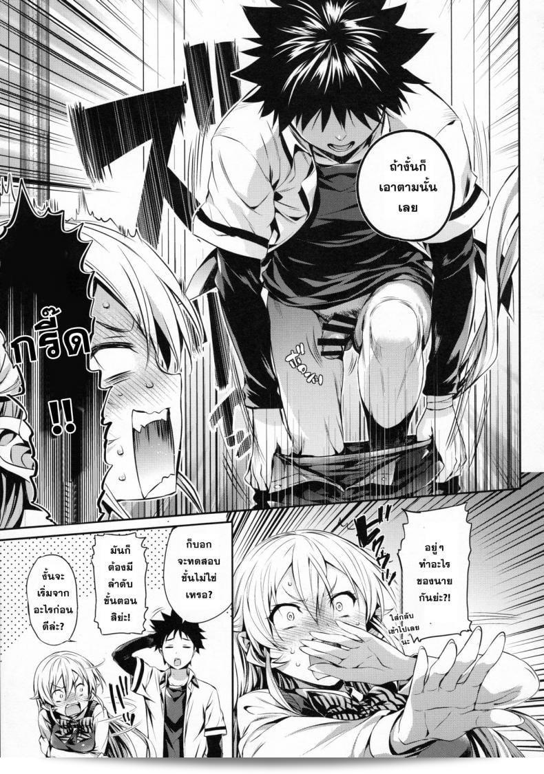 เอรินะ x โซมะ (C91) [Neko wa Manma ga Utsukushii (ฮิซาซิ)] Erina-sama no Renai Kenkyuukai. | ห้อง实验爱情 (จริงๆ) ของเอรินะ-อัศจรรย์ โซมะ (Shokugeki no Soma) ภาค x-1 11