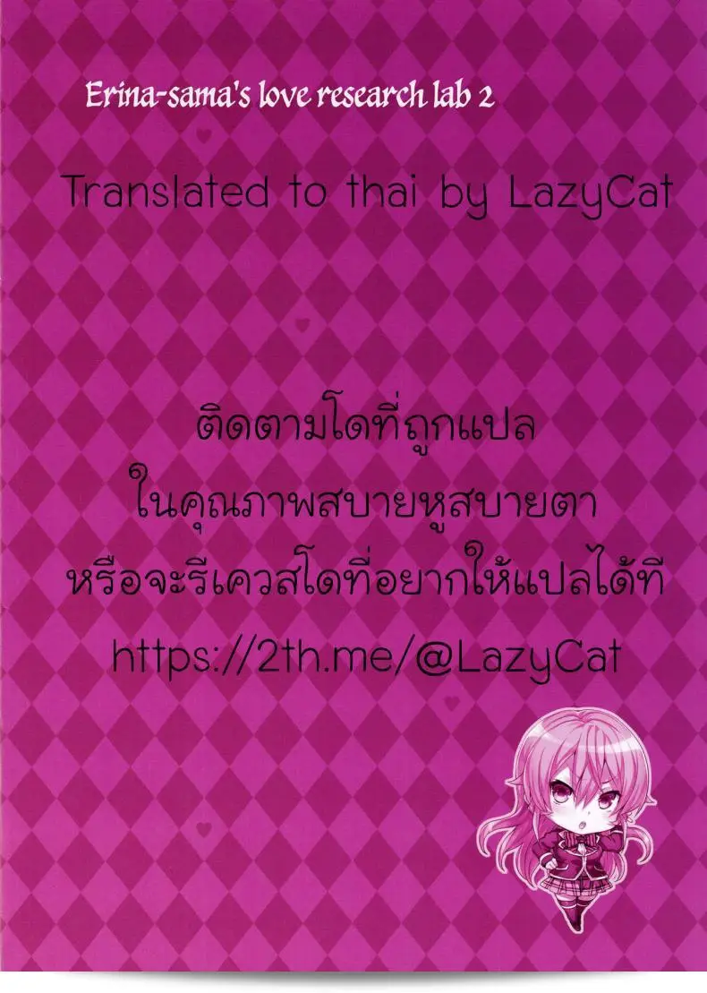 เอรินะ x โซมะ (C91) [Neko wa Manma ga Utsukushii (Hisasi)] เอรินะ-โซมะ Love Laboratory. (Shokugeki no Soma) ภาค x-2 3