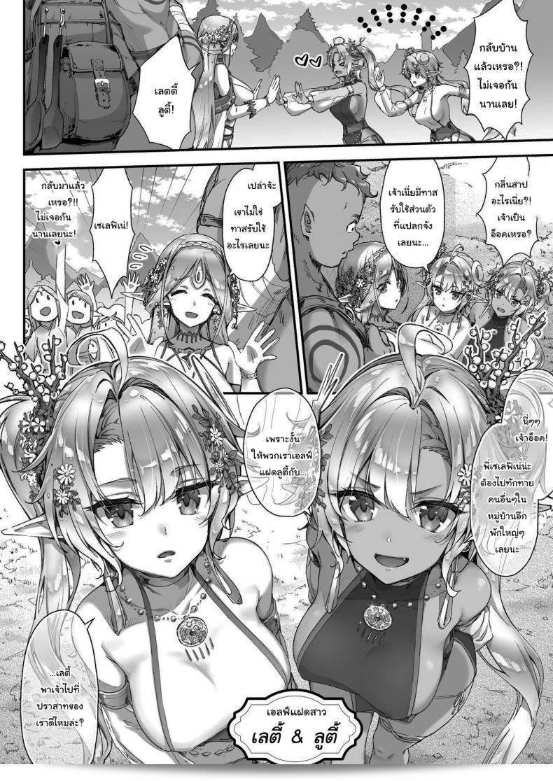 เอลฟ์ลามกที่ชอบอ็อคคุง [Ichinose Land] Midara na Elf-san wa Orc-kun ga Osuki Lewd Elf Likes Orc-kun ภาค 2 ถือเป็นเรื่องต่อของซีรีส์ที่ได้รับความนิยมอย่างแรง ที่มีเนื้อหาเกี่ยวกับเอลฟ์ที่มีความลับและอ็อคคุงที่หลงใหลในเรื่องของมันส์ 5