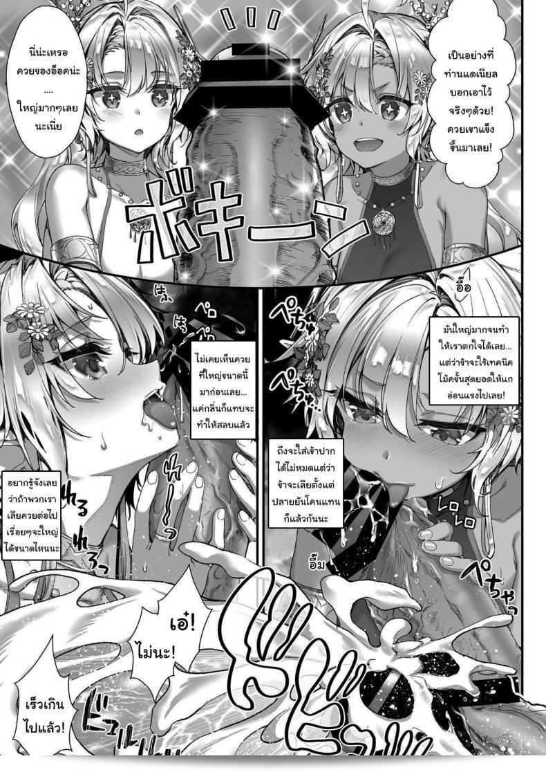 เอลฟ์ลามกที่ชอบอ็อคคุง [Ichinose Land] Midara na Elf-san wa Orc-kun ga Osuki Lewd Elf Likes Orc-kun ภาค 2 ถือเป็นเรื่องต่อของซีรีส์ที่ได้รับความนิยมอย่างแรง ที่มีเนื้อหาเกี่ยวกับเอลฟ์ที่มีความลับและอ็อคคุงที่หลงใหลในเรื่องของมันส์ 11