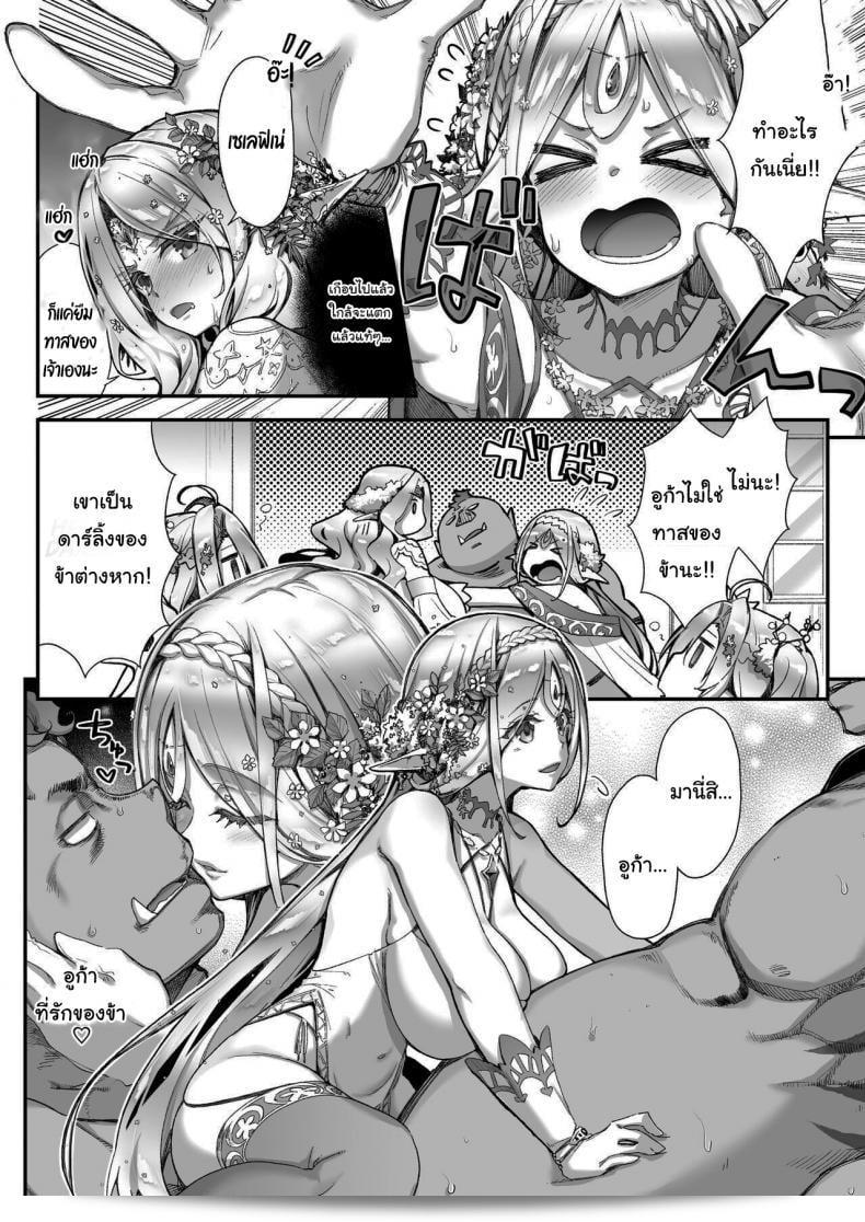 เอลฟ์ลามกที่ชอบอ็อคคุง [Ichinose Land] Midara na Elf-san wa Orc-kun ga Osuki Lewd Elf Likes Orc-kun ภาค 2 ถือเป็นเรื่องต่อของซีรีส์ที่ได้รับความนิยมอย่างแรง ที่มีเนื้อหาเกี่ยวกับเอลฟ์ที่มีความลับและอ็อคคุงที่หลงใหลในเรื่องของมันส์ 29