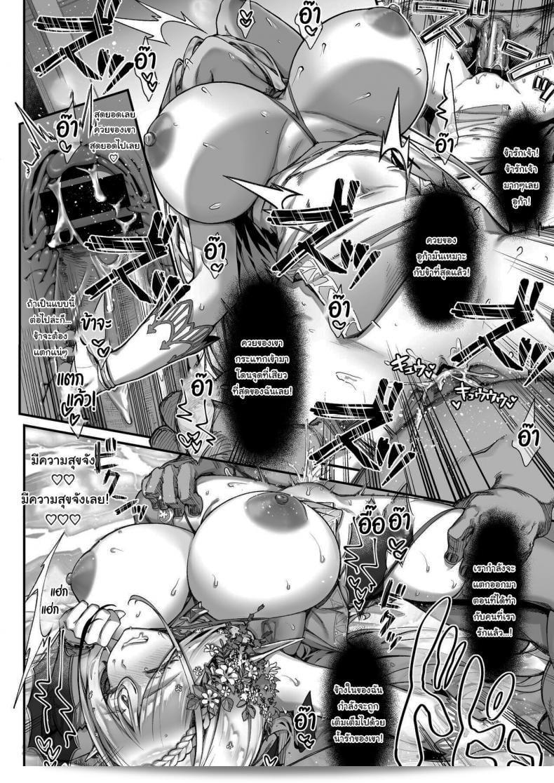 เอลฟ์ลามกที่ชอบอ็อคคุง [Ichinose Land] Midara na Elf-san wa Orc-kun ga Osuki Lewd Elf Likes Orc-kun ภาค 2 ถือเป็นเรื่องต่อของซีรีส์ที่ได้รับความนิยมอย่างแรง ที่มีเนื้อหาเกี่ยวกับเอลฟ์ที่มีความลับและอ็อคคุงที่หลงใหลในเรื่องของมันส์ 33