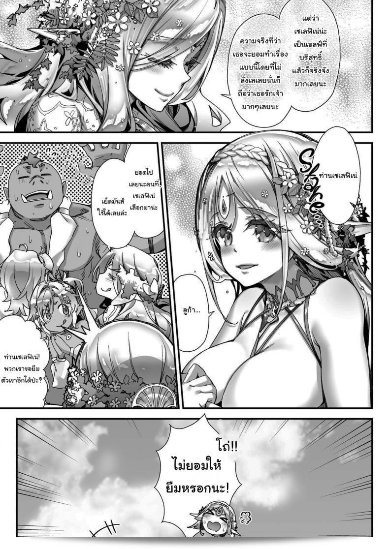 เอลฟ์ลามกที่ชอบอ็อคคุง [Ichinose Land] Midara na Elf-san wa Orc-kun ga Osuki Lewd Elf Likes Orc-kun ภาค 2 ถือเป็นเรื่องต่อของซีรีส์ที่ได้รับความนิยมอย่างแรง ที่มีเนื้อหาเกี่ยวกับเอลฟ์ที่มีความลับและอ็อคคุงที่หลงใหลในเรื่องของมันส์ 69