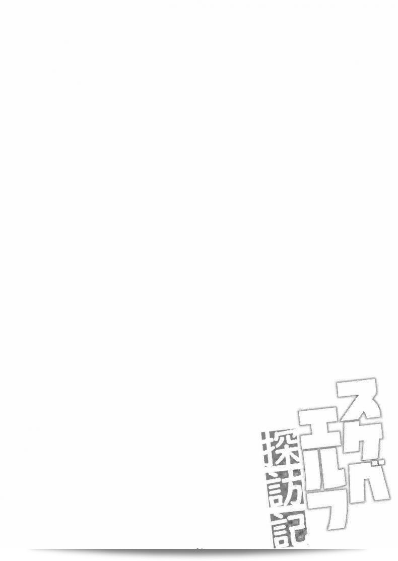 เอลฟ์สาวมุ่งหายใจชื้น [Makuu Gundan (Shinozuka Atsuto)] Sukebe Elf Tanbouki ภาค 1 5