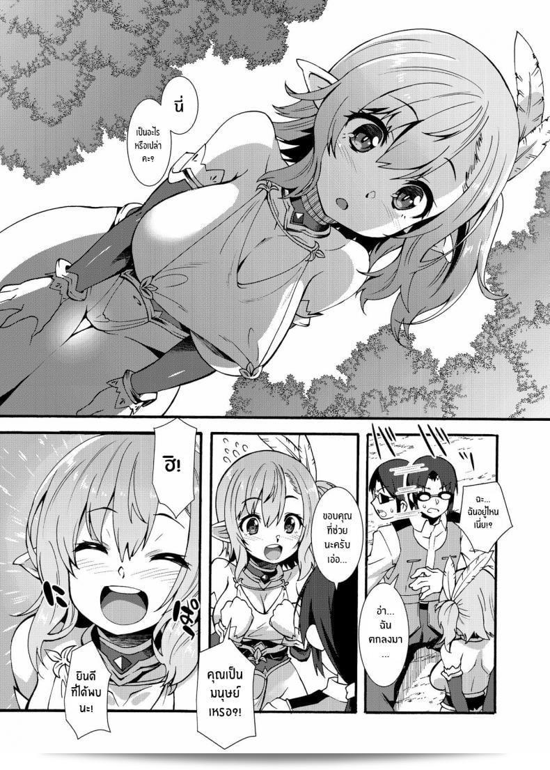 เอลฟ์สาวมุ่งหายใจชื้น [Makuu Gundan (Shinozuka Atsuto)] Sukebe Elf Tanbouki ภาค 1 9