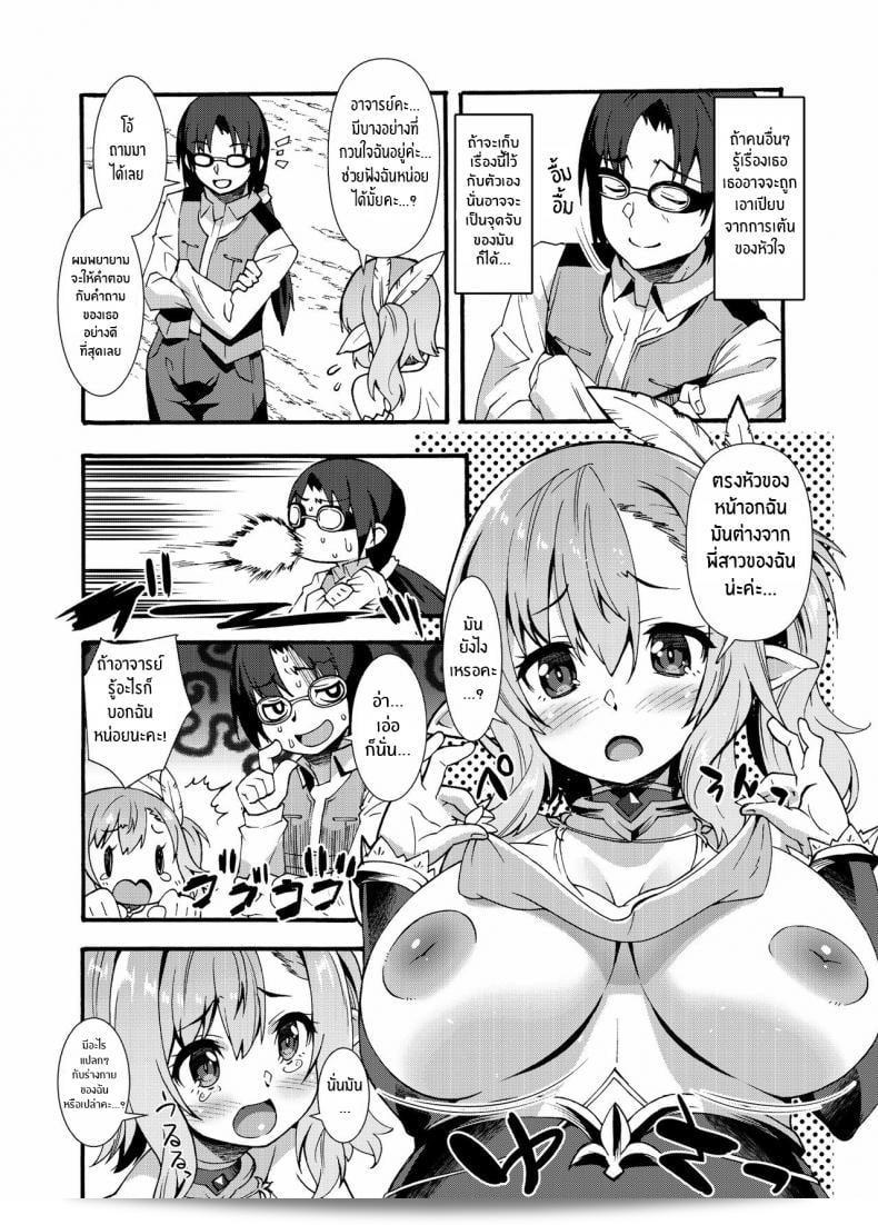 เอลฟ์สาวมุ่งหายใจชื้น [Makuu Gundan (Shinozuka Atsuto)] Sukebe Elf Tanbouki ภาค 1 15