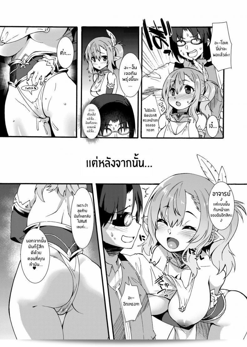 เอลฟ์สาวมุ่งหายใจชื้น [Makuu Gundan (Shinozuka Atsuto)] Sukebe Elf Tanbouki ภาค 1 21