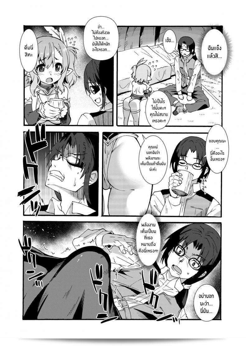 เอลฟ์สาวมุ่งหายใจชื้น [Makuu Gundan (Shinozuka Atsuto)] Sukebe Elf Tanbouki ภาค 1 27