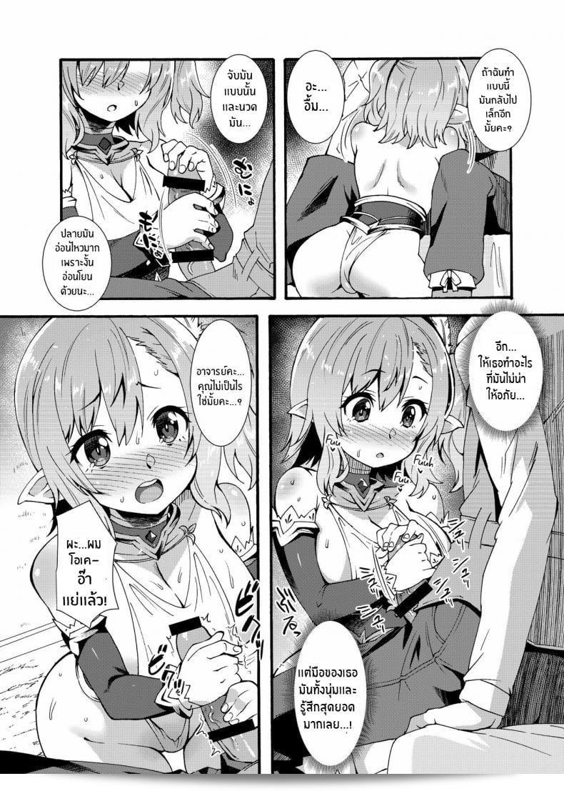เอลฟ์สาวมุ่งหายใจชื้น [Makuu Gundan (Shinozuka Atsuto)] Sukebe Elf Tanbouki ภาค 1 31