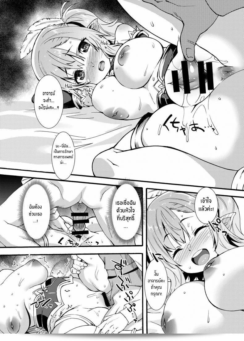 เอลฟ์สาวมุ่งหายใจชื้น [Makuu Gundan (Shinozuka Atsuto)] Sukebe Elf Tanbouki ภาค 1 35