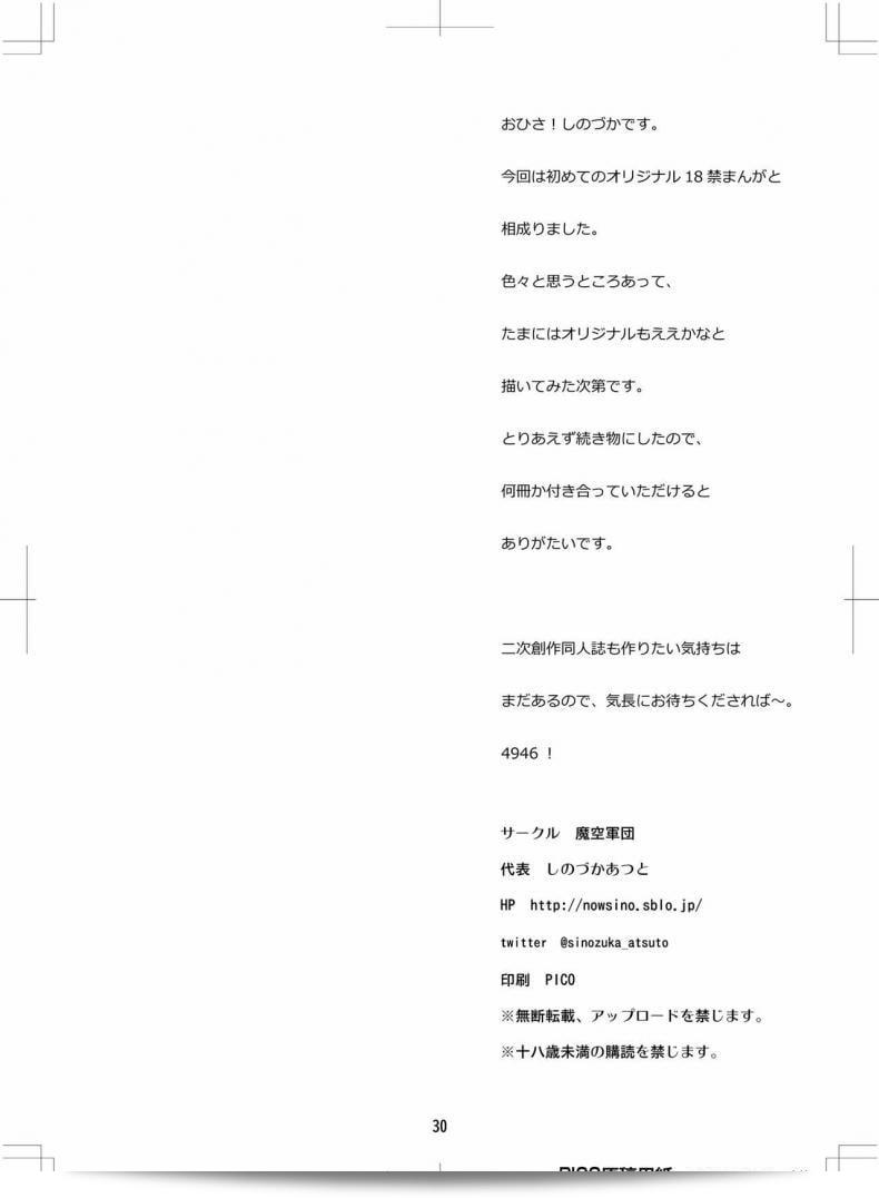 เอลฟ์สาวมุ่งหายใจชื้น [Makuu Gundan (Shinozuka Atsuto)] Sukebe Elf Tanbouki ภาค 1 57