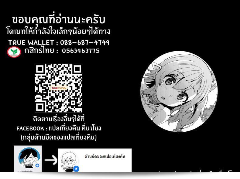 เอลฟ์สาวมุ่งหายใจชื้น [Makuu Gundan (Shinozuka Atsuto)] Sukebe Elf Tanbouki ภาค 1 63