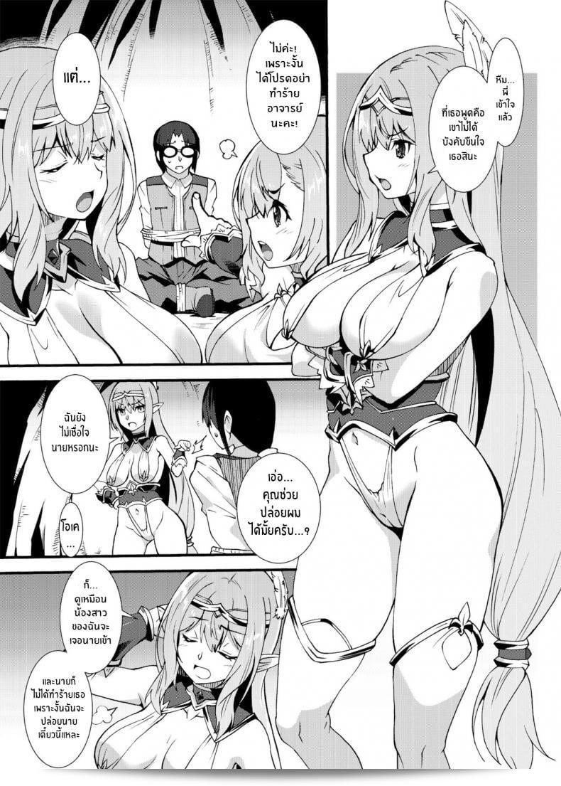 สาวเอลฟ์ที่มีเจ้าหน้าที่ตัณหา [Makuu Gundan (Shinozuka Atsuto)] Sukebe Elf Tanbouki ภาค 2 5