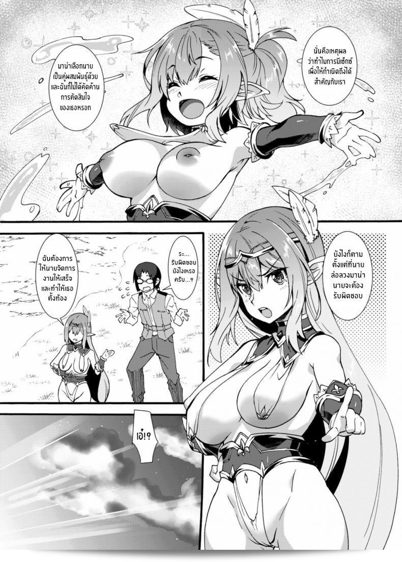 สาวเอลฟ์ที่มีเจ้าหน้าที่ตัณหา [Makuu Gundan (Shinozuka Atsuto)] Sukebe Elf Tanbouki ภาค 2 11