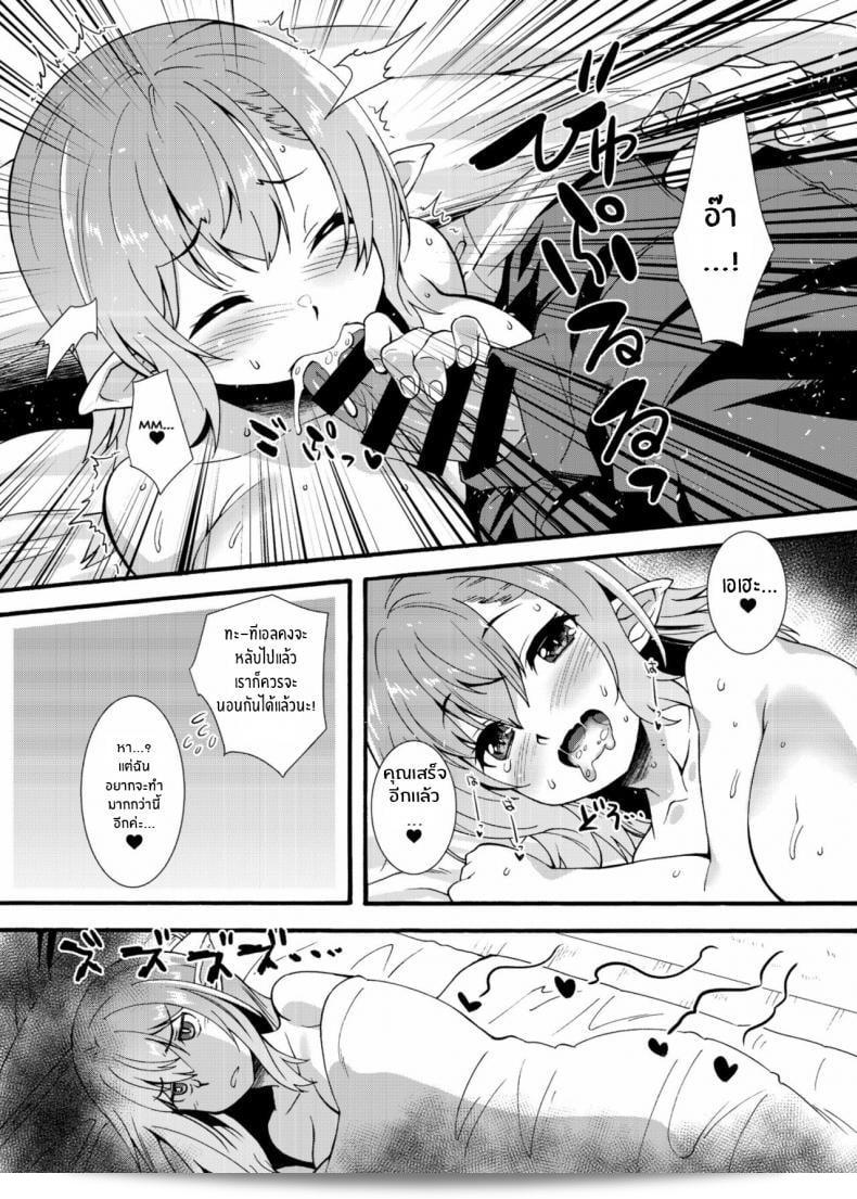 สาวเอลฟ์ที่มีเจ้าหน้าที่ตัณหา [Makuu Gundan (Shinozuka Atsuto)] Sukebe Elf Tanbouki ภาค 2 19