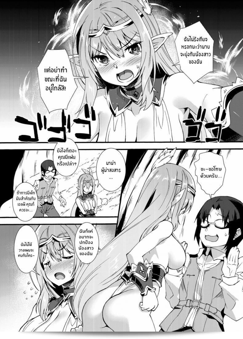 สาวเอลฟ์ที่มีเจ้าหน้าที่ตัณหา [Makuu Gundan (Shinozuka Atsuto)] Sukebe Elf Tanbouki ภาค 2 21