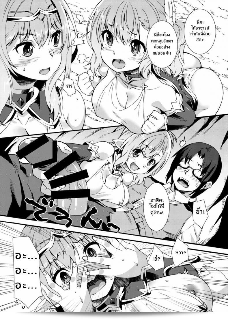 สาวเอลฟ์ที่มีเจ้าหน้าที่ตัณหา [Makuu Gundan (Shinozuka Atsuto)] Sukebe Elf Tanbouki ภาค 2 23