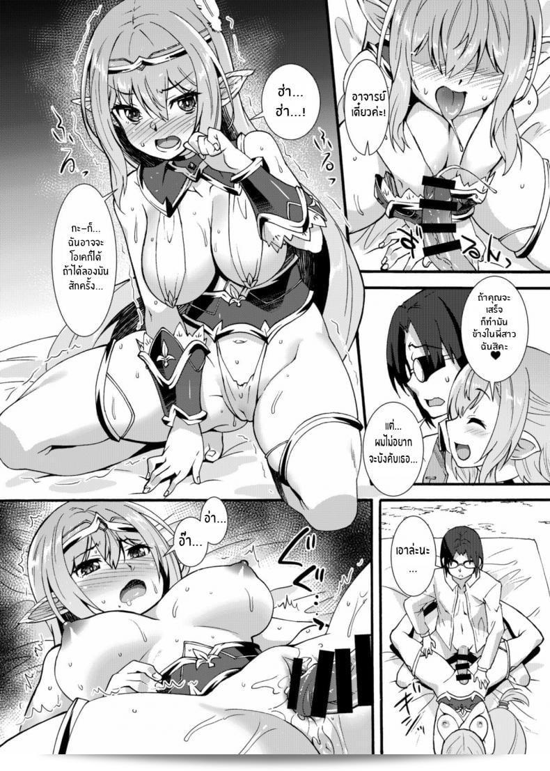 สาวเอลฟ์ที่มีเจ้าหน้าที่ตัณหา [Makuu Gundan (Shinozuka Atsuto)] Sukebe Elf Tanbouki ภาค 2 31