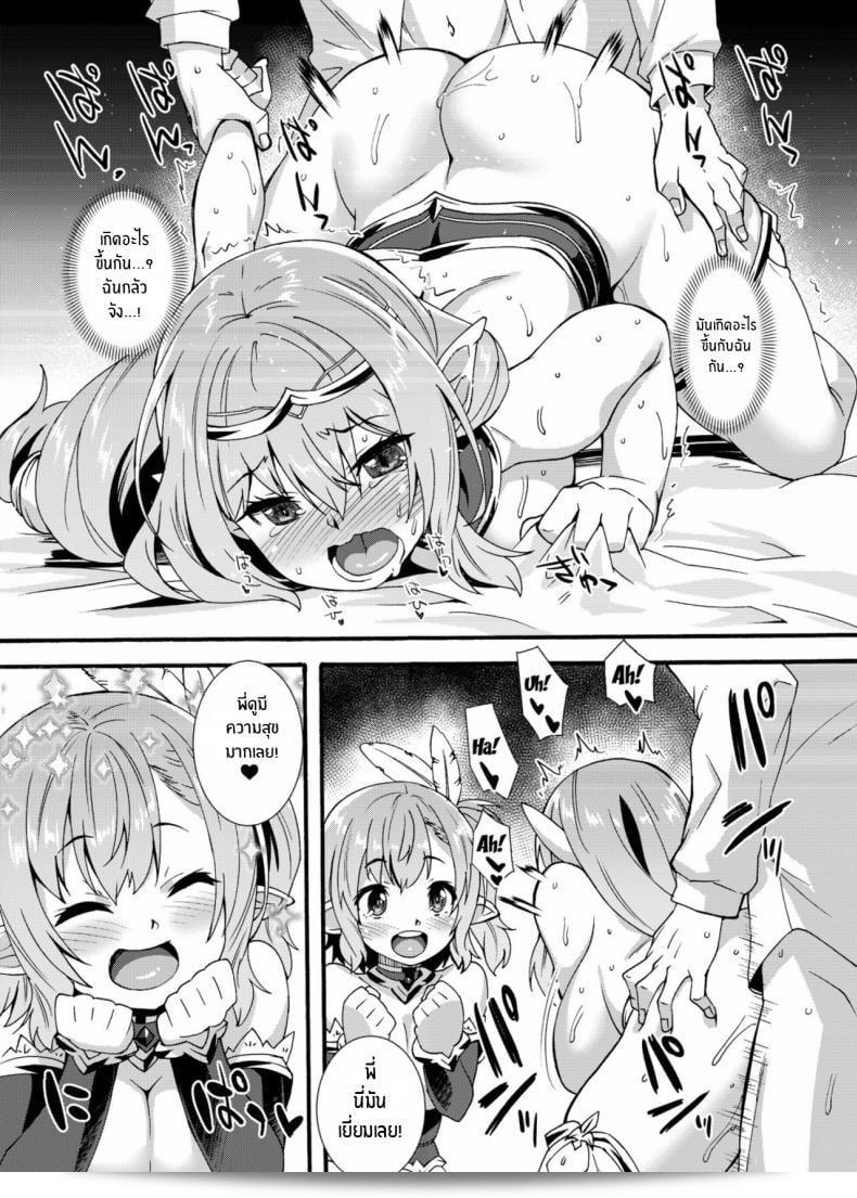 สาวเอลฟ์ที่มีเจ้าหน้าที่ตัณหา [Makuu Gundan (Shinozuka Atsuto)] Sukebe Elf Tanbouki ภาค 2 39