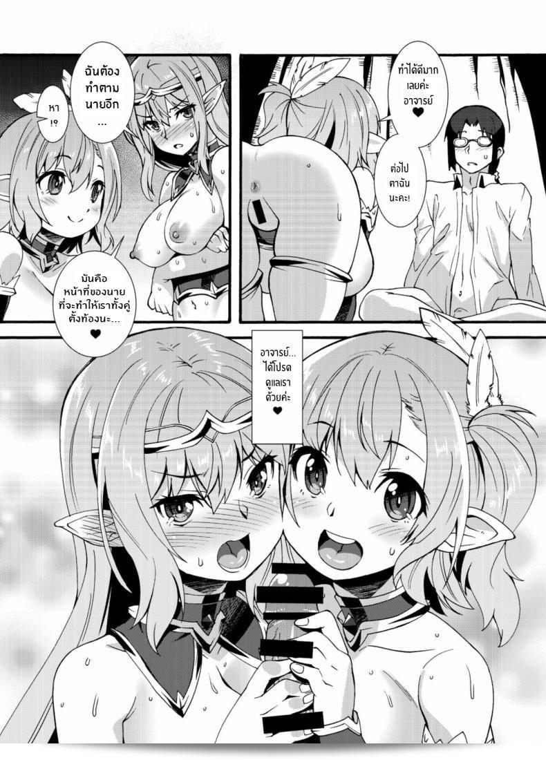 สาวเอลฟ์ที่มีเจ้าหน้าที่ตัณหา [Makuu Gundan (Shinozuka Atsuto)] Sukebe Elf Tanbouki ภาค 2 51