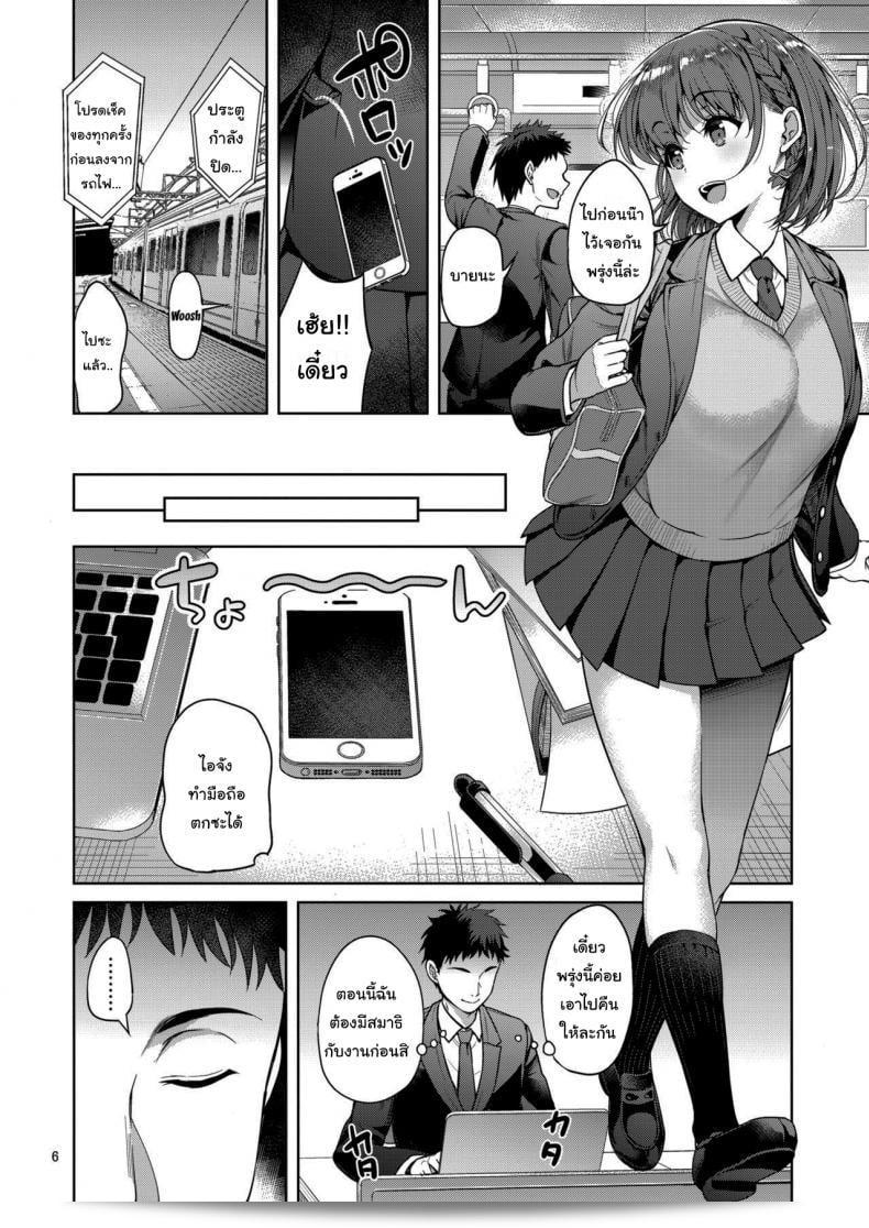 แอคหลุมลับลุกลนัดเธอ [Asahina Hikage] ใน Tawawa na Anoko ภาค 1 5