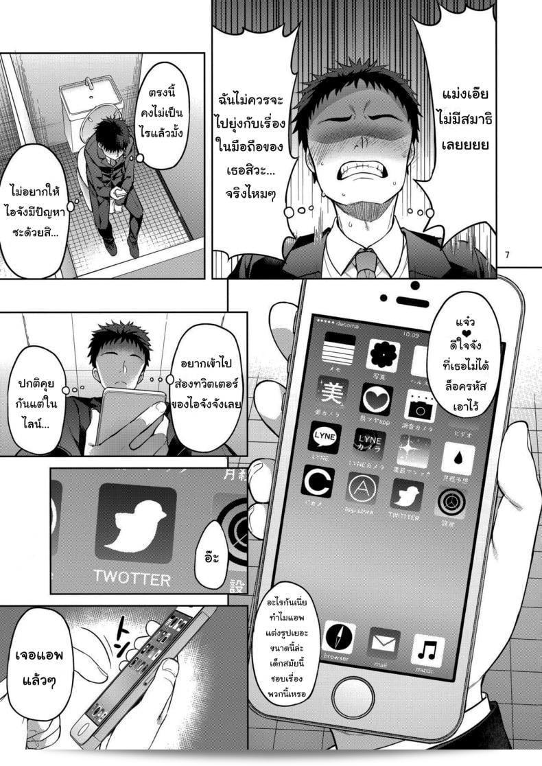 แอคหลุมลับลุกลนัดเธอ [Asahina Hikage] ใน Tawawa na Anoko ภาค 1 7