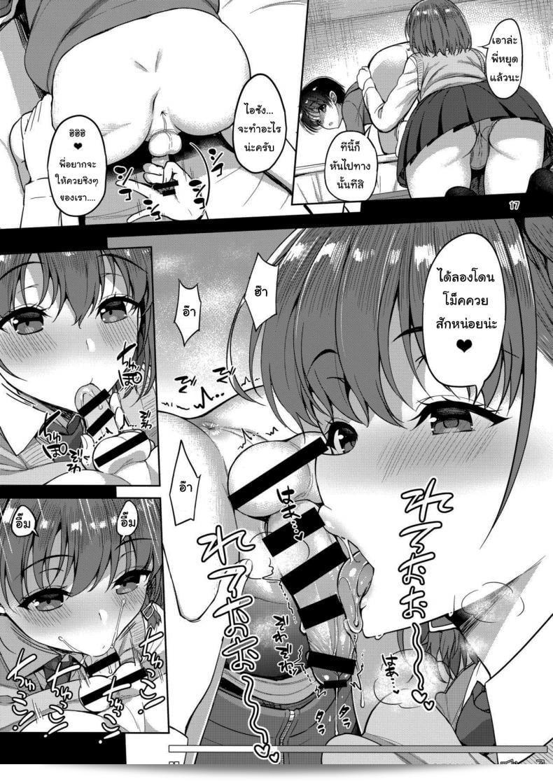 แอคหลุมลับลุกลนัดเธอ [Asahina Hikage] ใน Tawawa na Anoko ภาค 1 27