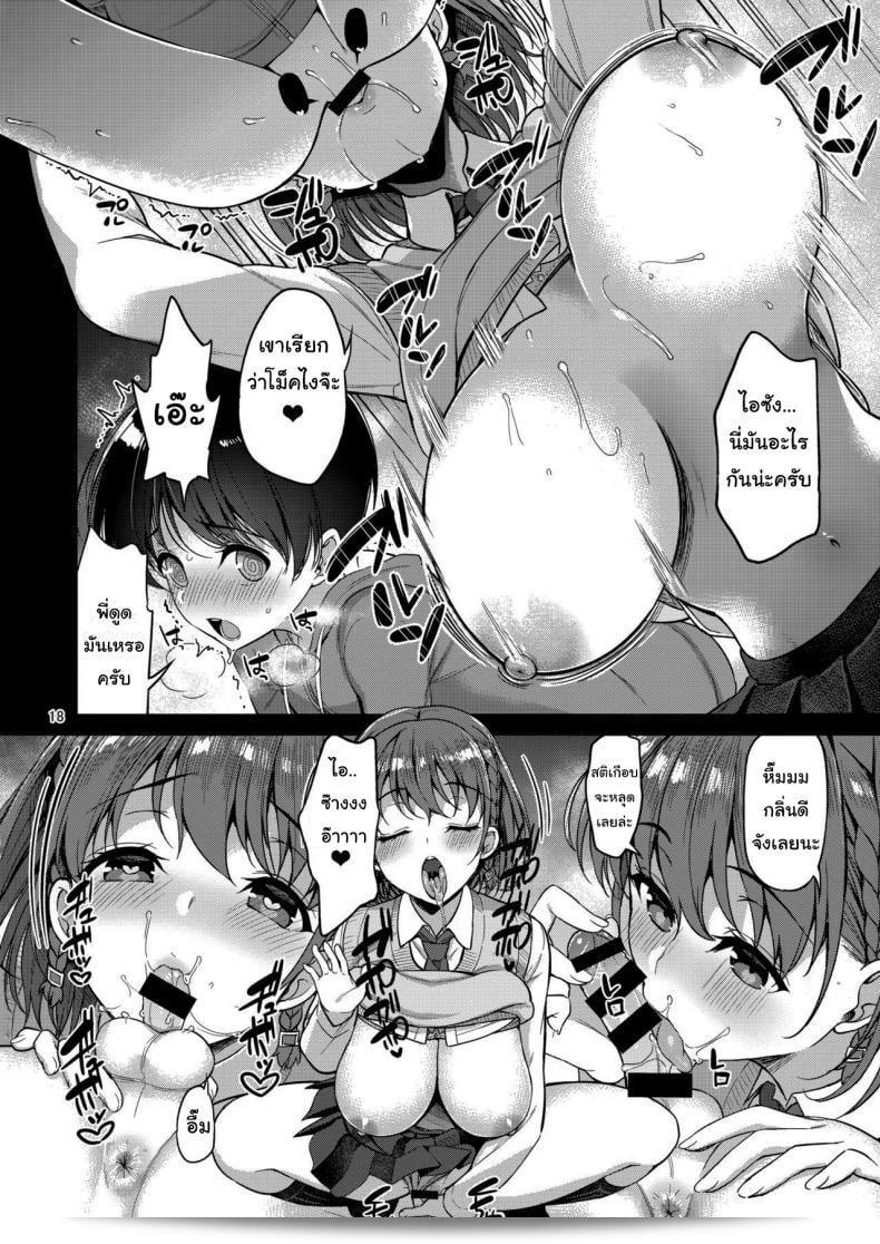 แอคหลุมลับลุกลนัดเธอ [Asahina Hikage] ใน Tawawa na Anoko ภาค 1 29