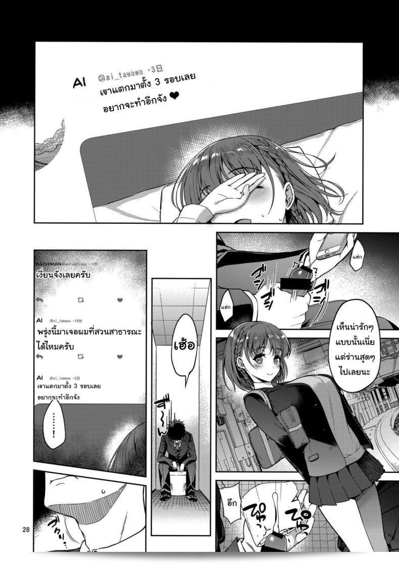 แอคหลุมลับลุกลนัดเธอ [Asahina Hikage] ใน Tawawa na Anoko ภาค 1 49