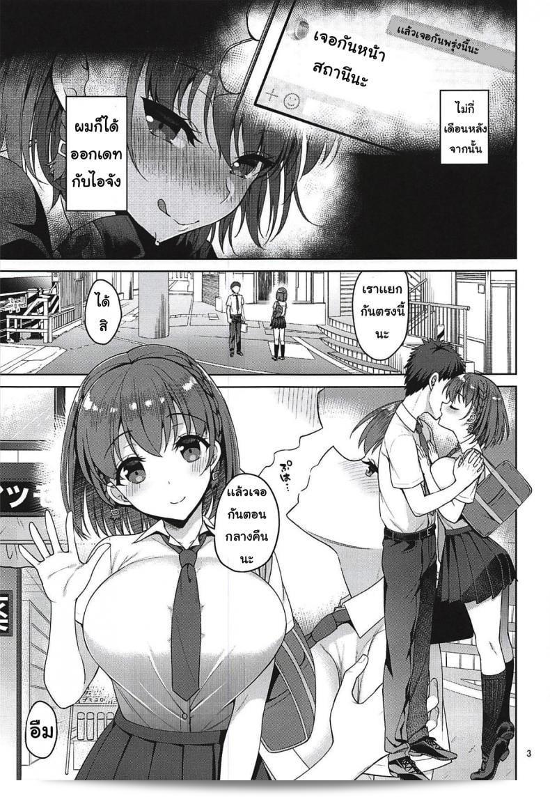 แอคชินา Hikage จ้องมองธัน เกมที่ 2 ของ Tawawa na Anoko 3