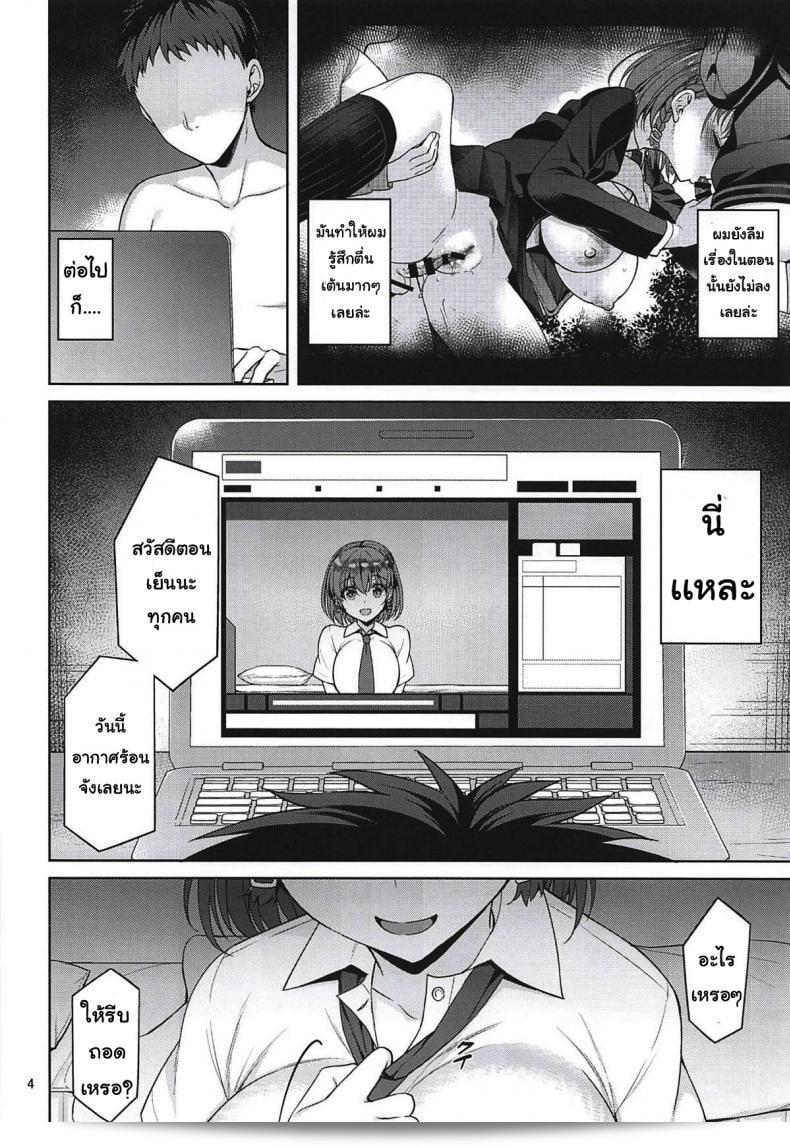 แอคชินา Hikage จ้องมองธัน เกมที่ 2 ของ Tawawa na Anoko 5