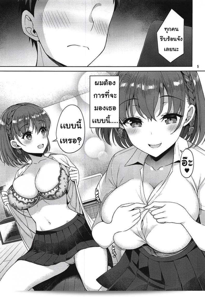 แอคชินา Hikage จ้องมองธัน เกมที่ 2 ของ Tawawa na Anoko 7