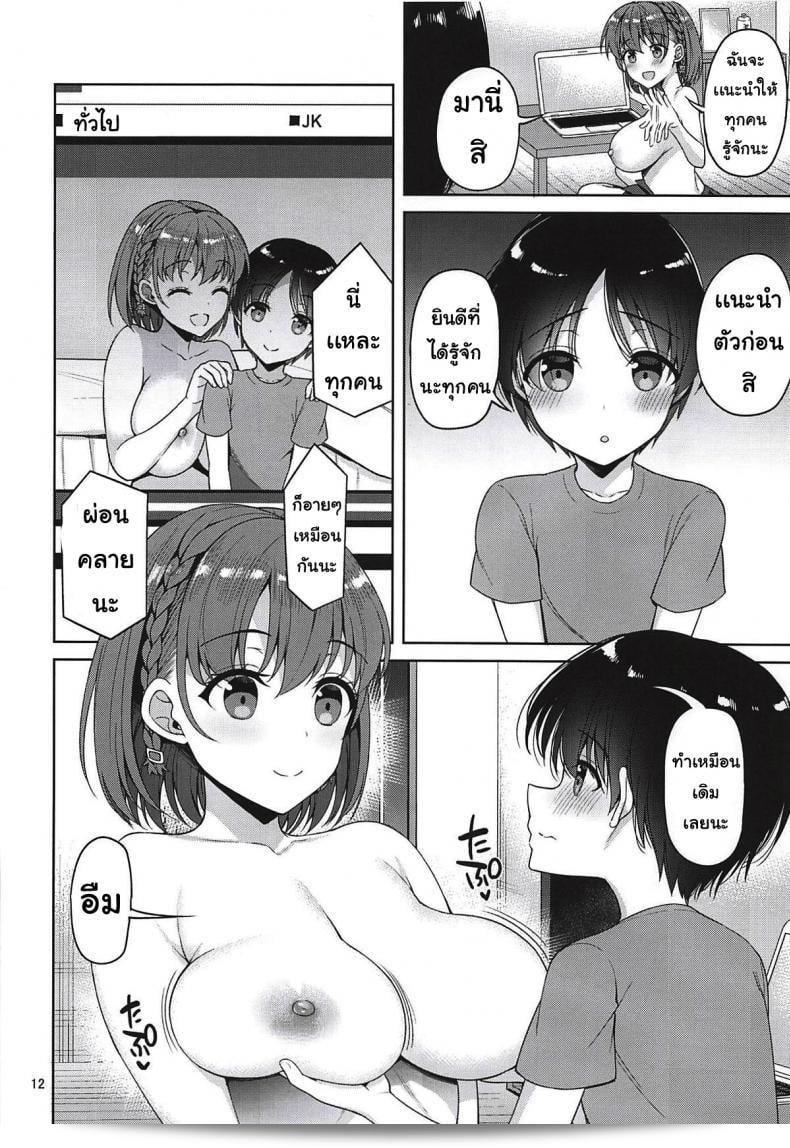 แอคชินา Hikage จ้องมองธัน เกมที่ 2 ของ Tawawa na Anoko 21