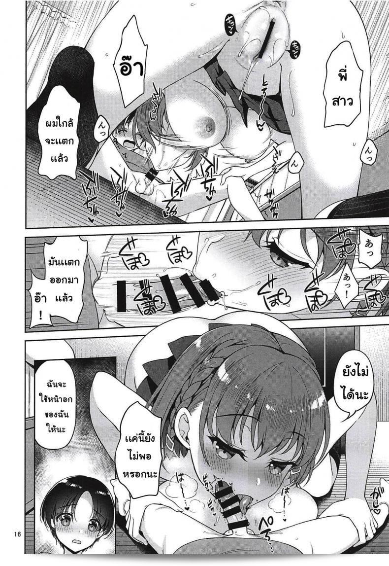 แอคชินา Hikage จ้องมองธัน เกมที่ 2 ของ Tawawa na Anoko 29