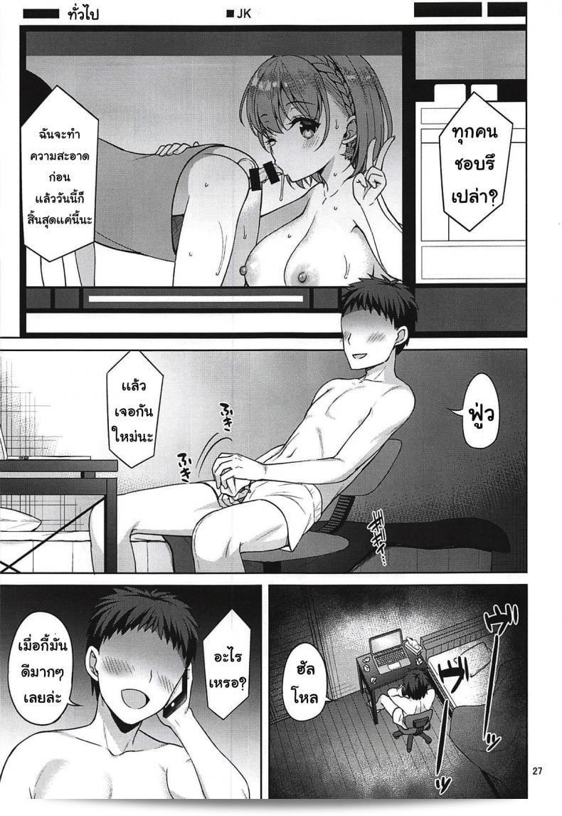 แอคชินา Hikage จ้องมองธัน เกมที่ 2 ของ Tawawa na Anoko 51