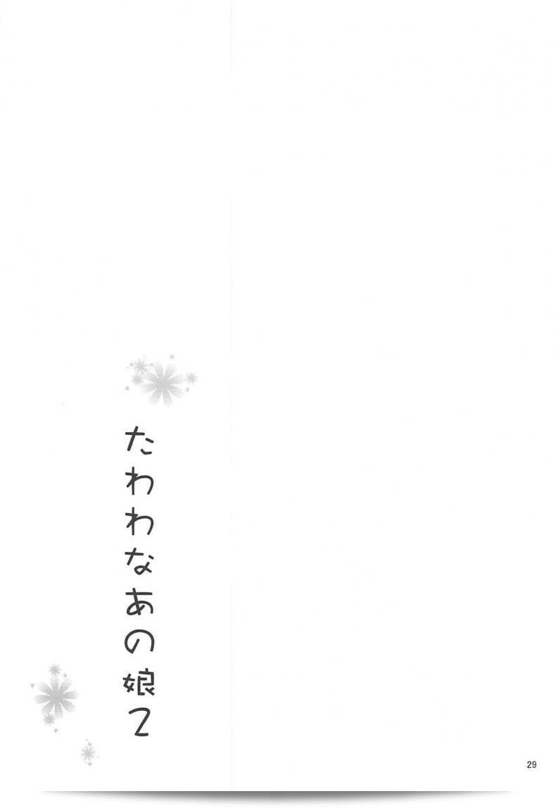แอคชินา Hikage จ้องมองธัน เกมที่ 2 ของ Tawawa na Anoko 55