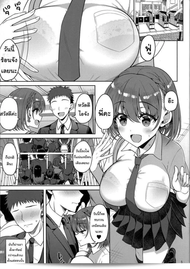 แอคหลุมโปรดงดงามที่มองเธอ [Asahina Hikage] ใน Tawawa na Anoko ภาค 3 อย่างลับ ๆ 3