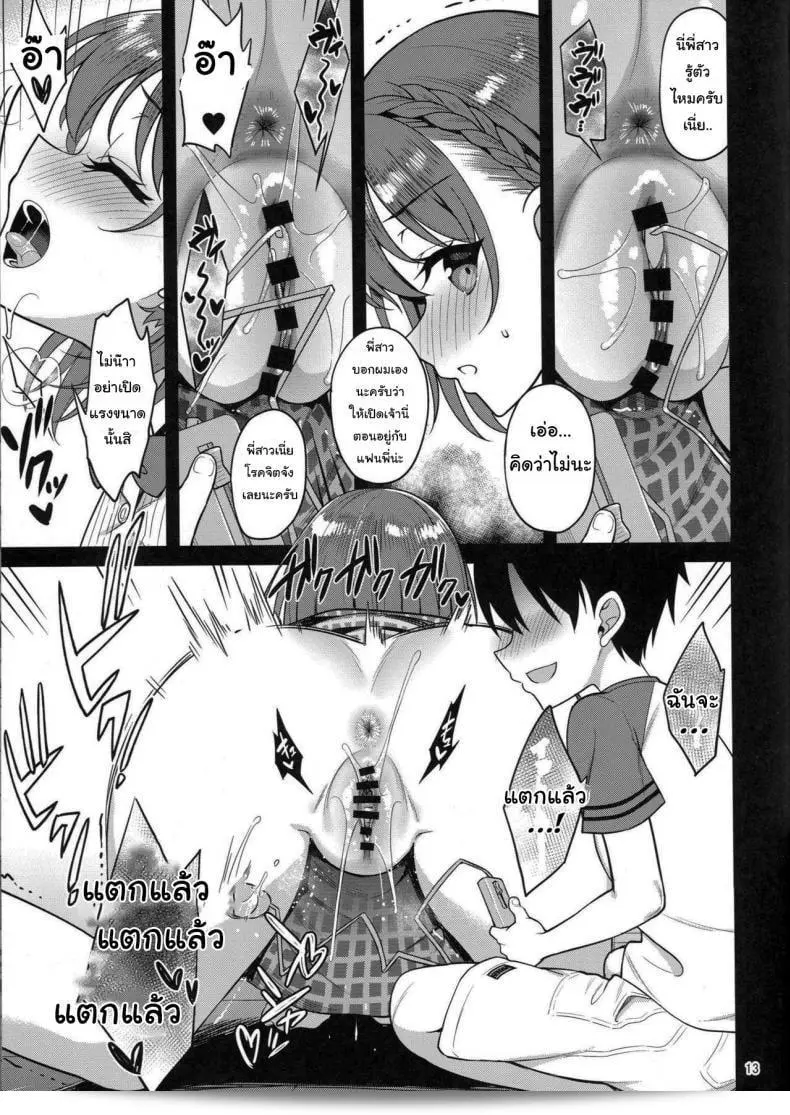 แอคหลุมโปรดงดงามที่มองเธอ [Asahina Hikage] ใน Tawawa na Anoko ภาค 3 อย่างลับ ๆ 19