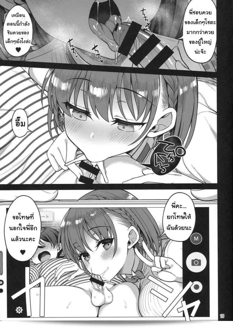 แอคหลุมโปรดงดงามที่มองเธอ [Asahina Hikage] ใน Tawawa na Anoko ภาค 3 อย่างลับ ๆ 23