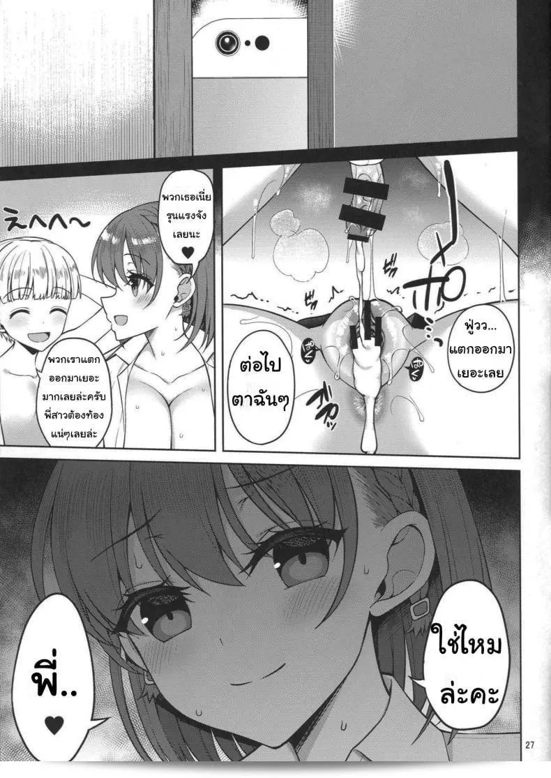 แอคหลุมโปรดงดงามที่มองเธอ [Asahina Hikage] ใน Tawawa na Anoko ภาค 3 อย่างลับ ๆ 47