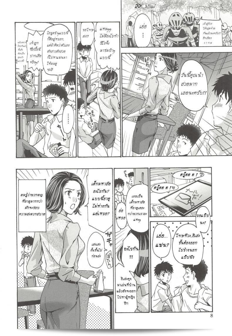 ฉันชอบแม่เพื่อนสนิทของฉันแบบลับ ภาค 1 13