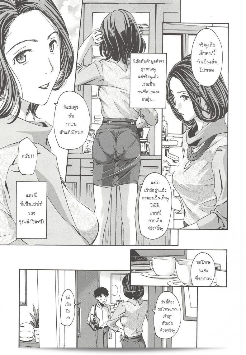 ฉันชอบแม่เพื่อนสนิทของฉันแบบลับ ภาค 1 15