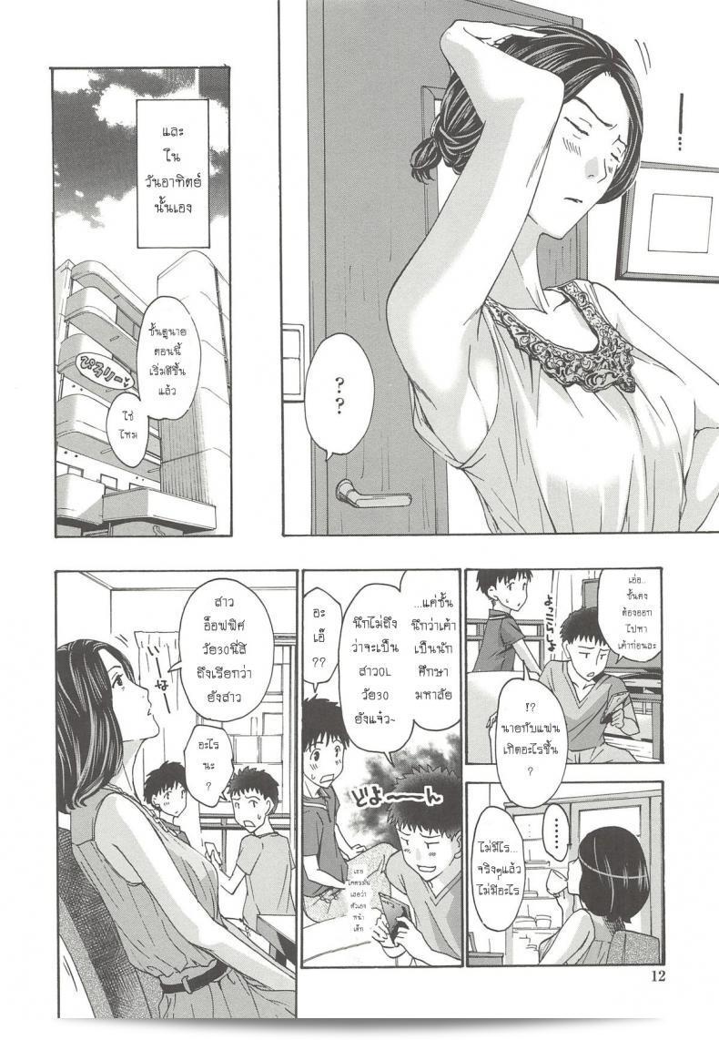 ฉันชอบแม่เพื่อนสนิทของฉันแบบลับ ภาค 1 21