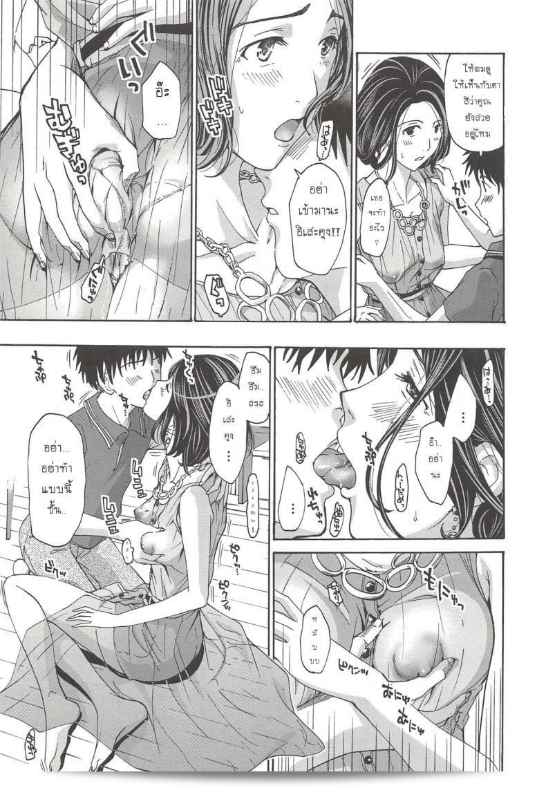 ฉันชอบแม่เพื่อนสนิทของฉันแบบลับ ภาค 1 27