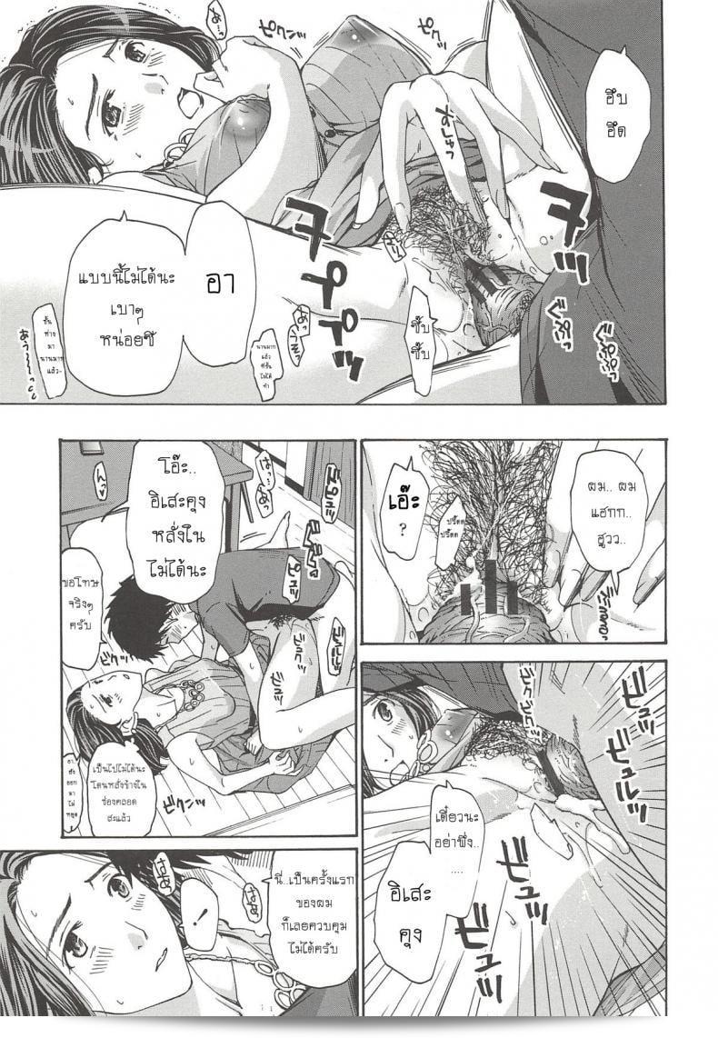 ฉันชอบแม่เพื่อนสนิทของฉันแบบลับ ภาค 1 31