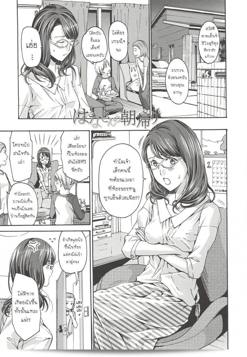 ฉันมีความชอบที่อยู่ในตัวฉันต่อแม่เพื่อนสนิท [Asagi Ryu] ร่วมกับ Watashito iikoto shiyo ภาค 2