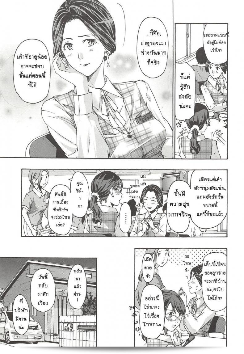 ฉันมีความชอบที่อยู่ในตัวฉันต่อแม่เพื่อนสนิท [Asagi Ryu] ร่วมกับ Watashito iikoto shiyo ภาค 2 13