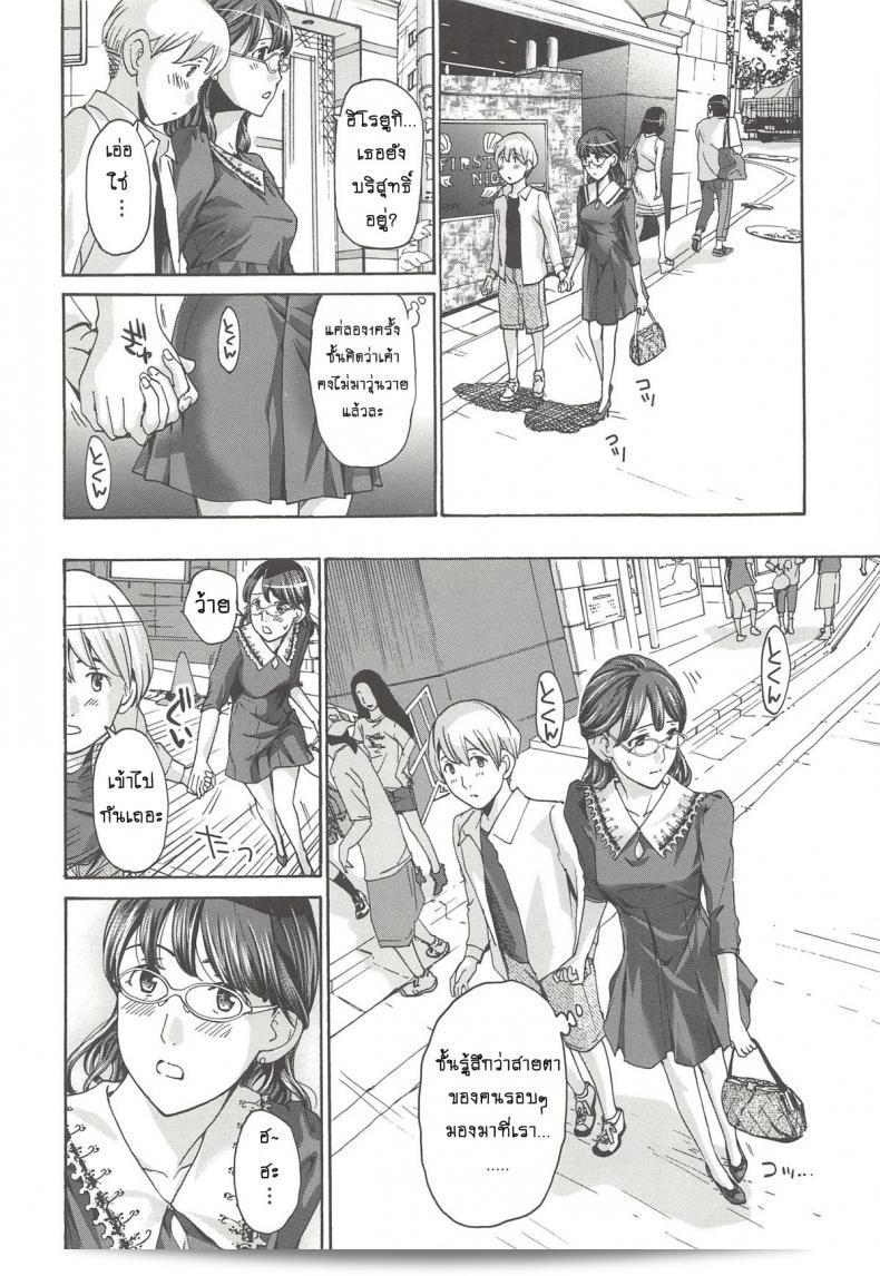 ฉันมีความชอบที่อยู่ในตัวฉันต่อแม่เพื่อนสนิท [Asagi Ryu] ร่วมกับ Watashito iikoto shiyo ภาค 2 23