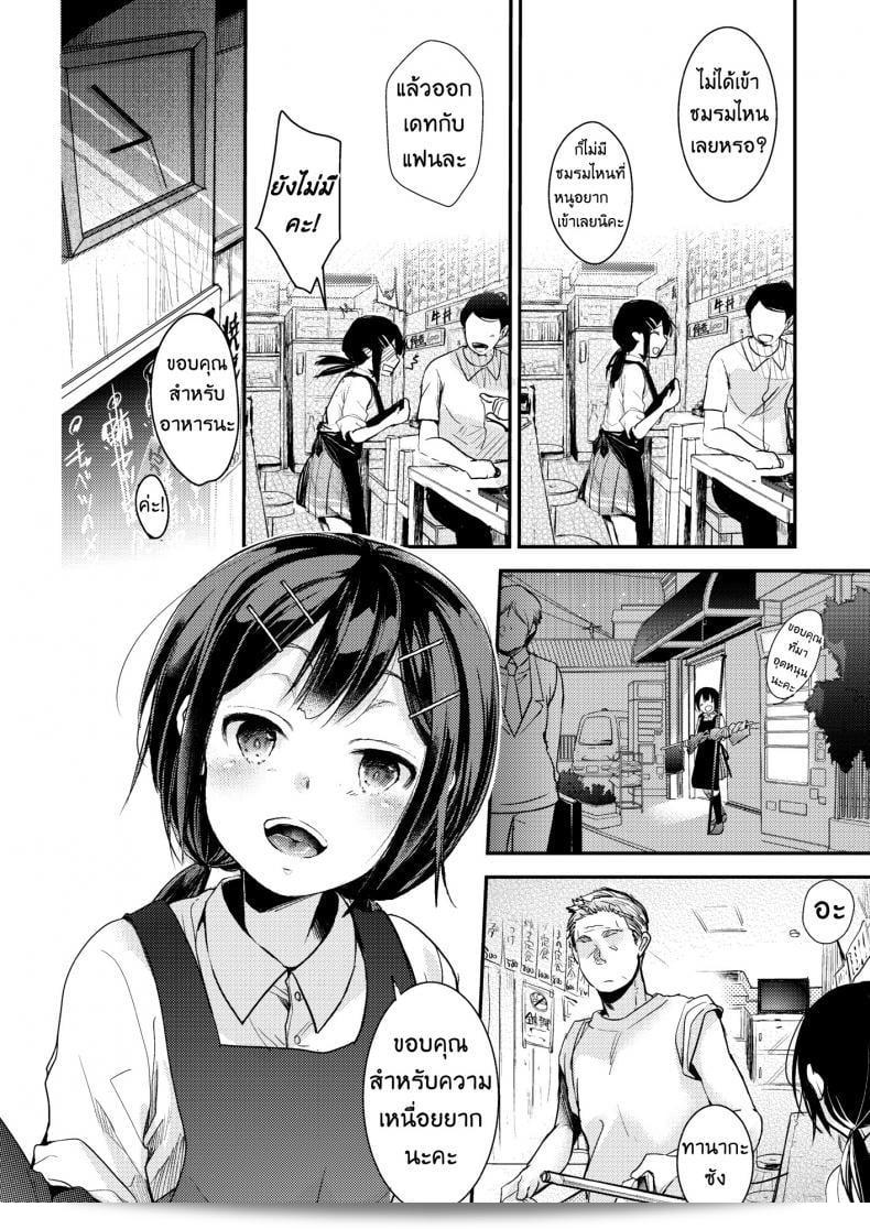 ฉันถูกถ่ายไปใน "TWILIGHT DUSK (Aya)] จุดพักผ่อนภายในระยะเวลาที่แสงแรงที่สุด (Teishoukuya Hen) ภาค 1" 5